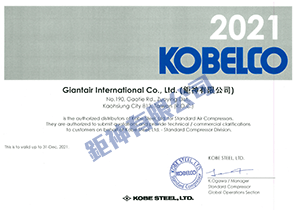 2011 年成立於高雄，應日本 KOBELCO 神戶製鋼所機械事業部門壓縮機事業部泛用壓縮機統括部請託成立，為台灣區唯一正式簽約授權專賣神鋼空壓機全系列產品代理商，專責銷售服務 KOBELCO 公司生產的 神鋼空壓機，神鋼 KOBELCO 全系列海外銷售機型皆可提供壓縮氣源全套系統整合專業諮詢規劃。